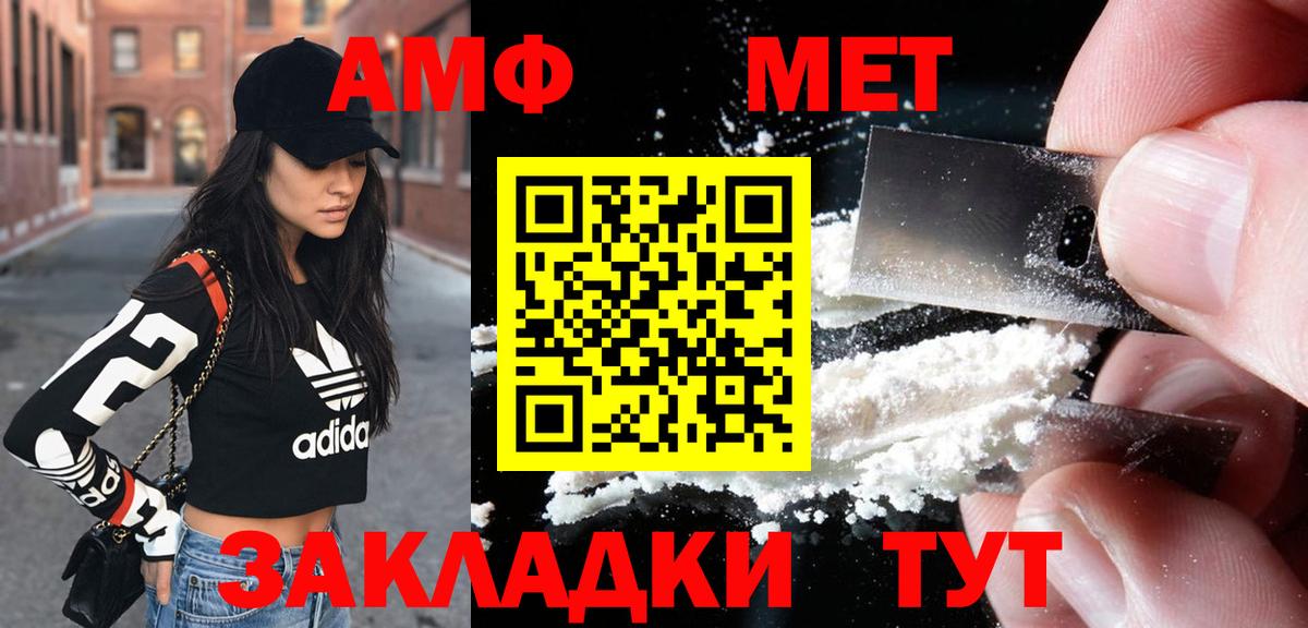 Тольятти  АМФЕТАМИН VHQ  АМФ  Вход с VPN 