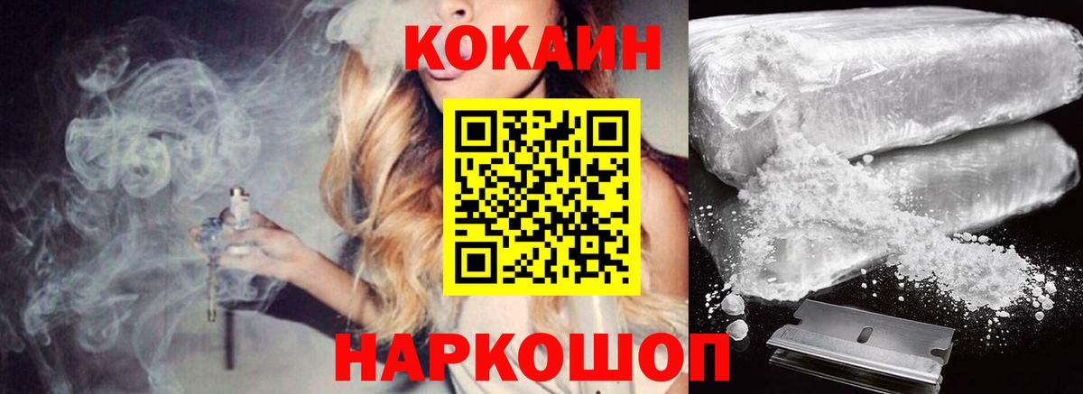 Cocaine Боливия  Cocaine  Вход с VPN  Тольятти  COCAIN 98% 