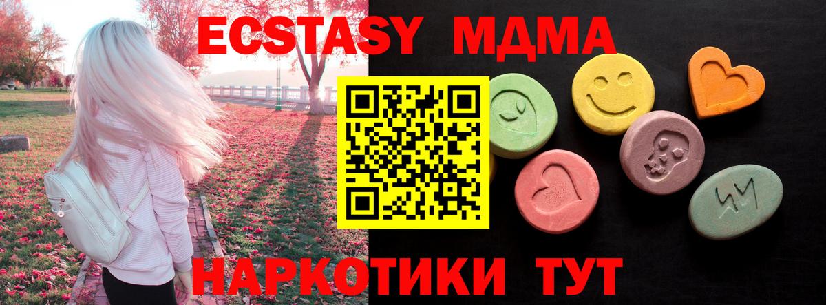 ЭКСТАЗИ 300 mg  Ecstasy круглые  MEGA как зайти  Экстази  Тольятти  Вход с VPN 