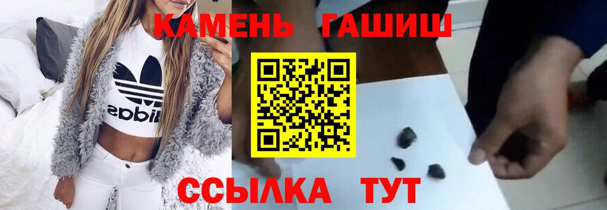 Тольятти  ГАШ AMNESIA HAZE  ГАШИШ  ГАШИШ Изолятор  Вход с VPN 