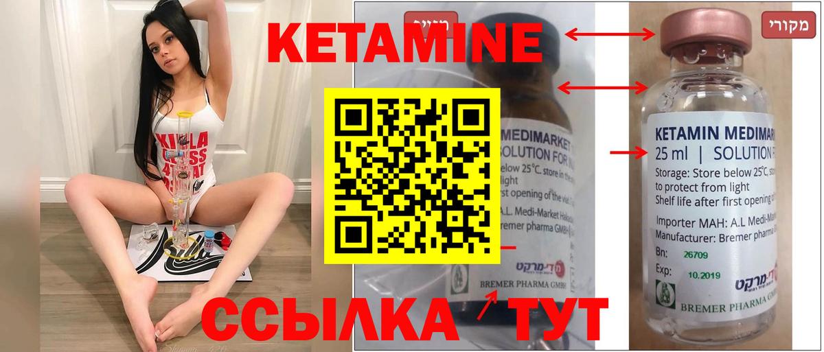 Кетамин VHQ  дарк нет наркотические препараты  Тольятти  Вход с VPN  Кетамин VHQ 