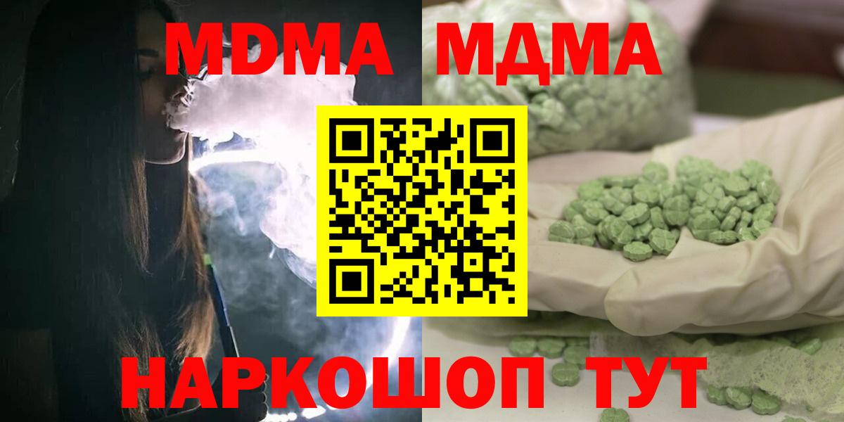 МДМА crystal  Вход с VPN  Тольятти  MDMA молли 