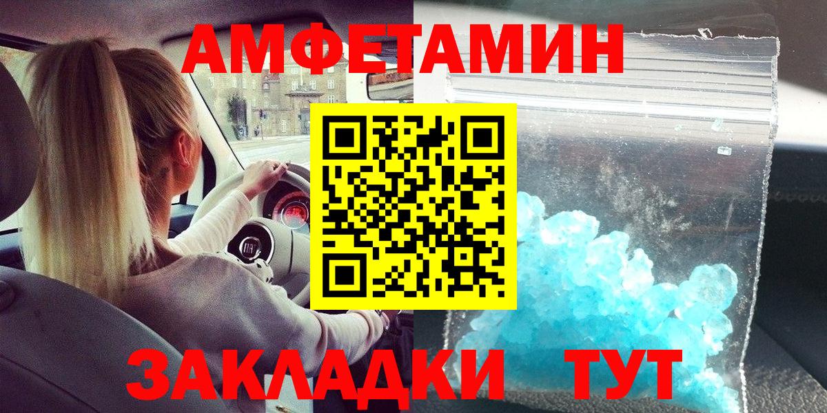 МЕТАМФЕТАМИН Methamphetamine  Вход с VPN  МЕТАМФЕТАМИН  Тольятти 