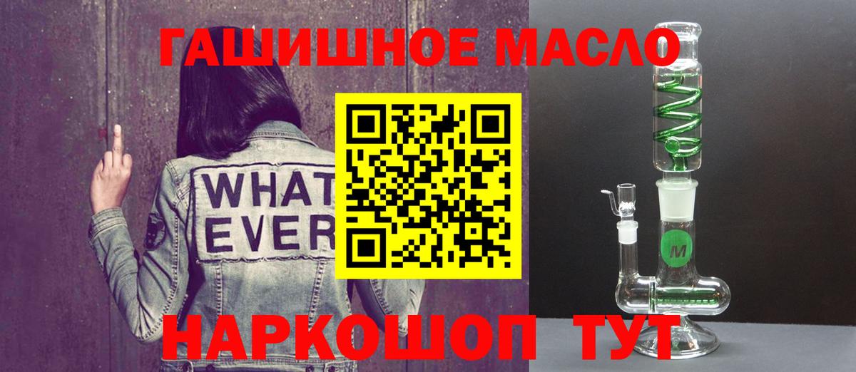 Дистиллят ТГК гашишное масло  Вход с VPN  Дистиллят ТГК Wax  Тольятти 