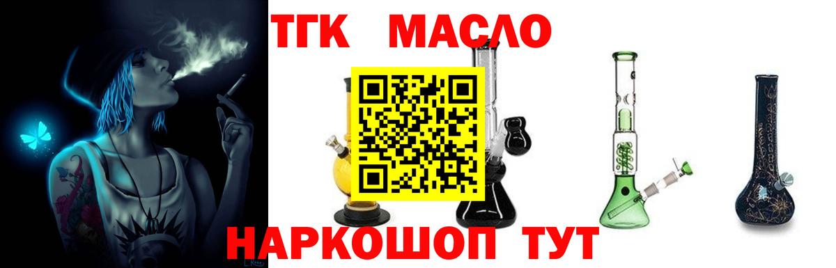 Дистиллят ТГК жижа Тольятти
